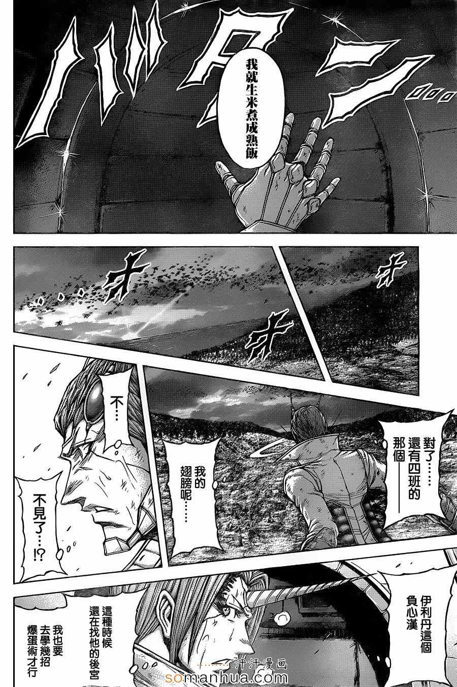 《火星异种》漫画最新章节第147话免费下拉式在线观看章节第【22】张图片