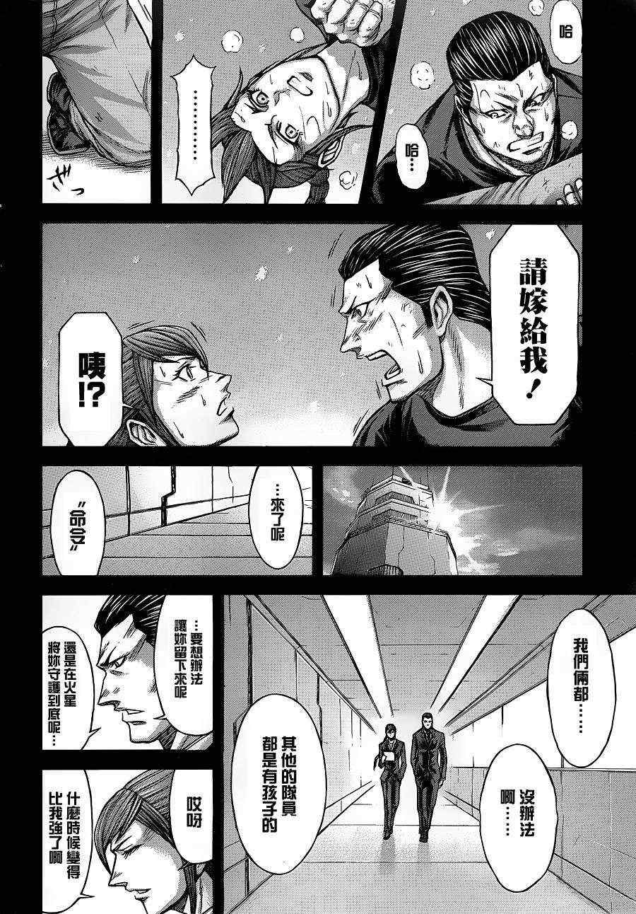 《火星异种》漫画最新章节第146话免费下拉式在线观看章节第【4】张图片