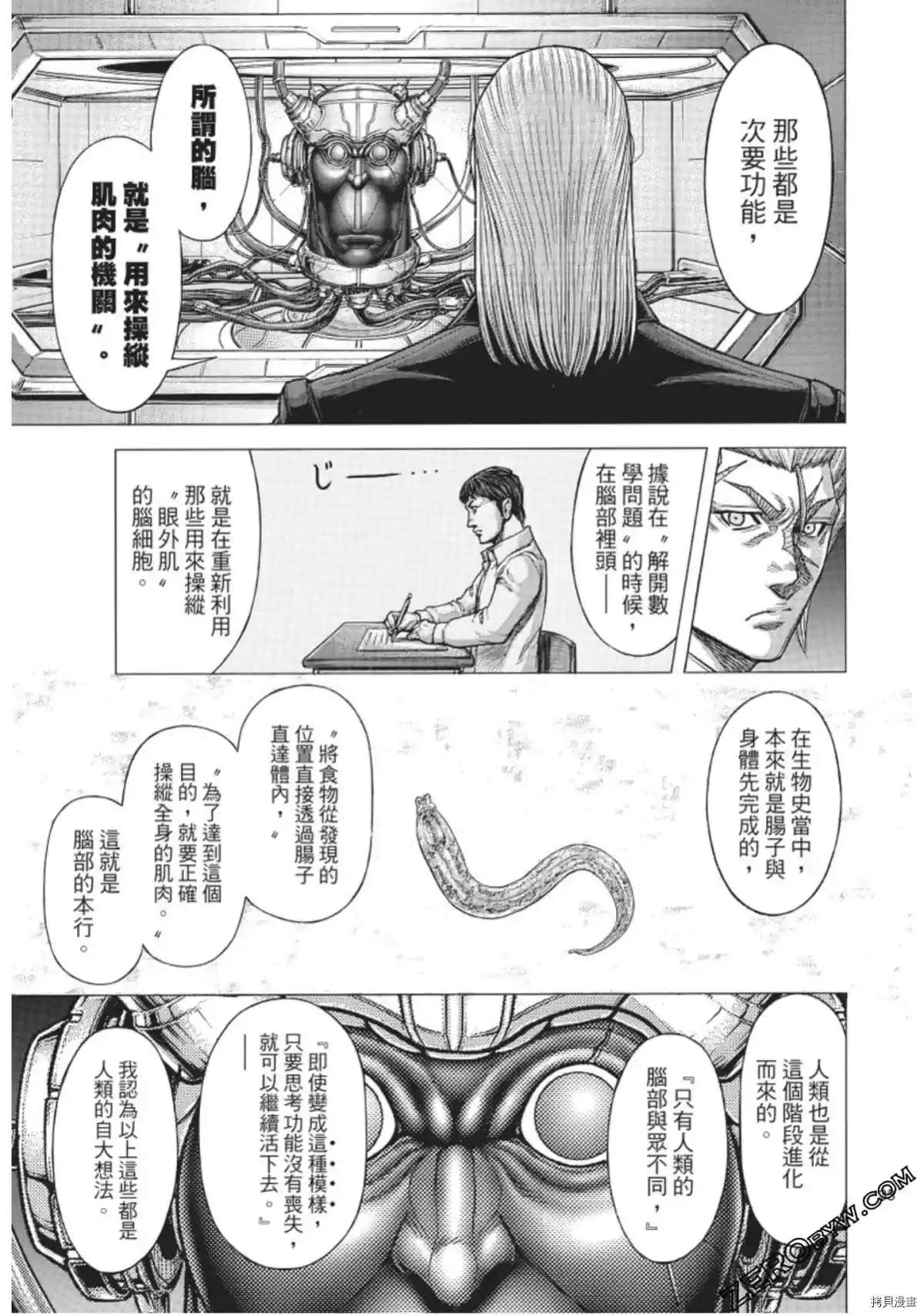 《火星异种》漫画最新章节第217话免费下拉式在线观看章节第【13】张图片