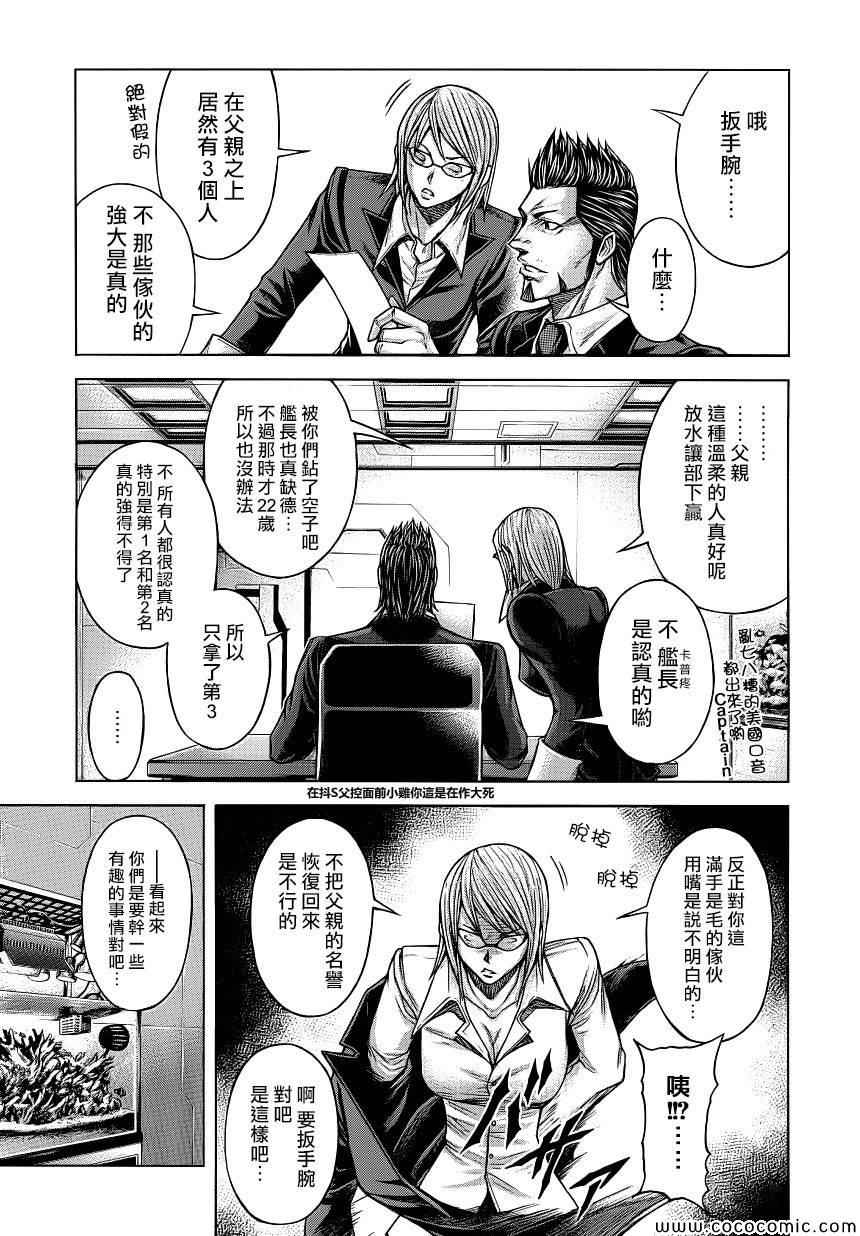 《火星异种》漫画最新章节外传3免费下拉式在线观看章节第【5】张图片