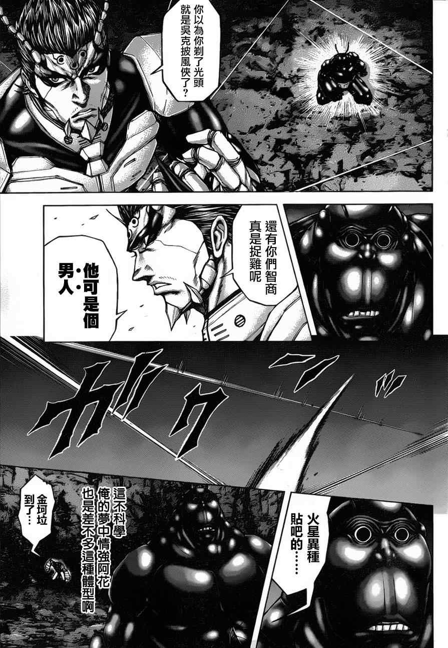 《火星异种》漫画最新章节第43话免费下拉式在线观看章节第【19】张图片