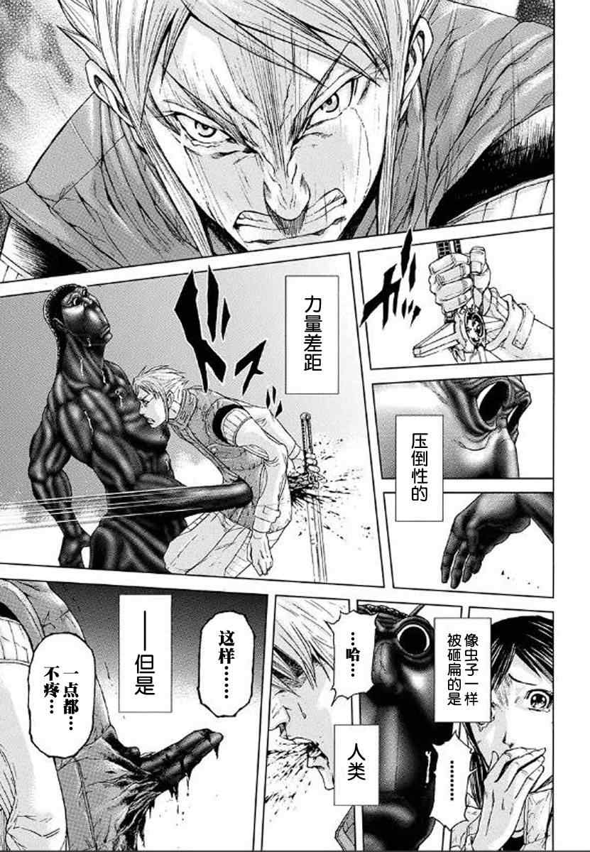 《火星异种》漫画最新章节前传00免费下拉式在线观看章节第【20】张图片