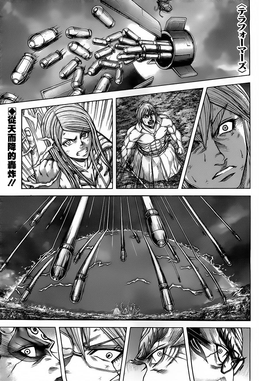 《火星异种》漫画最新章节第142话免费下拉式在线观看章节第【1】张图片