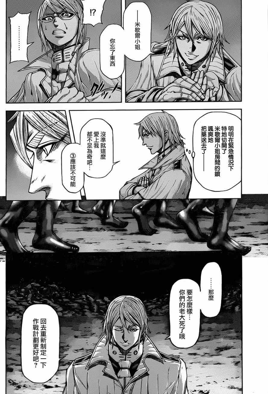 《火星异种》漫画最新章节第37话免费下拉式在线观看章节第【6】张图片