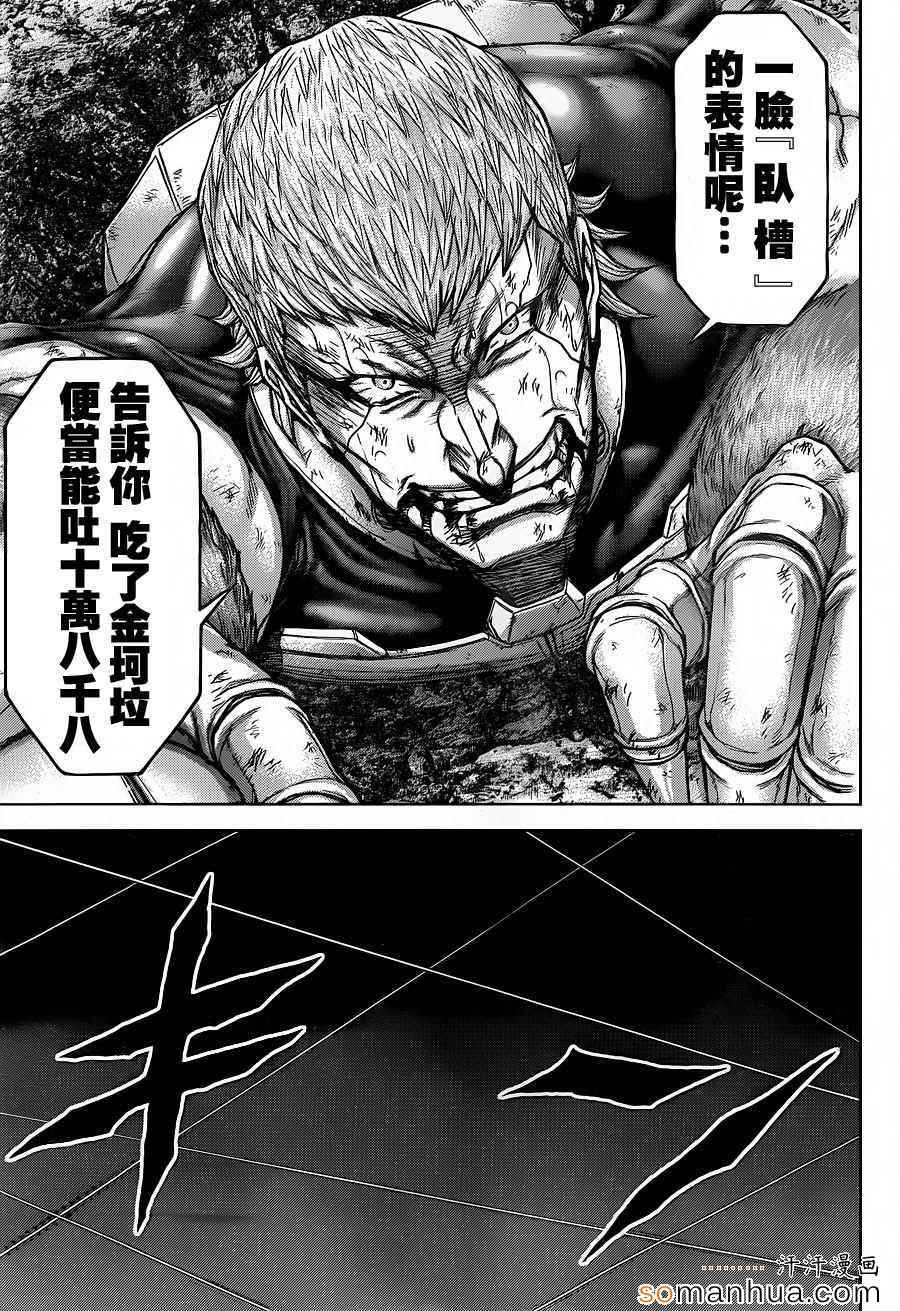 《火星异种》漫画最新章节第149话免费下拉式在线观看章节第【19】张图片