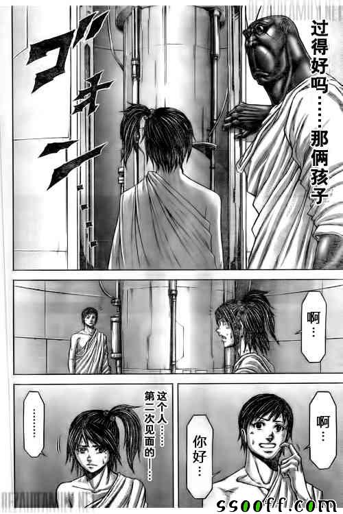 《火星异种》漫画最新章节第185话免费下拉式在线观看章节第【8】张图片