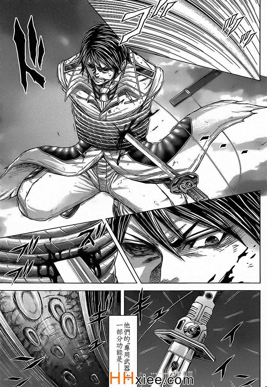 《火星异种》漫画最新章节第135话免费下拉式在线观看章节第【7】张图片