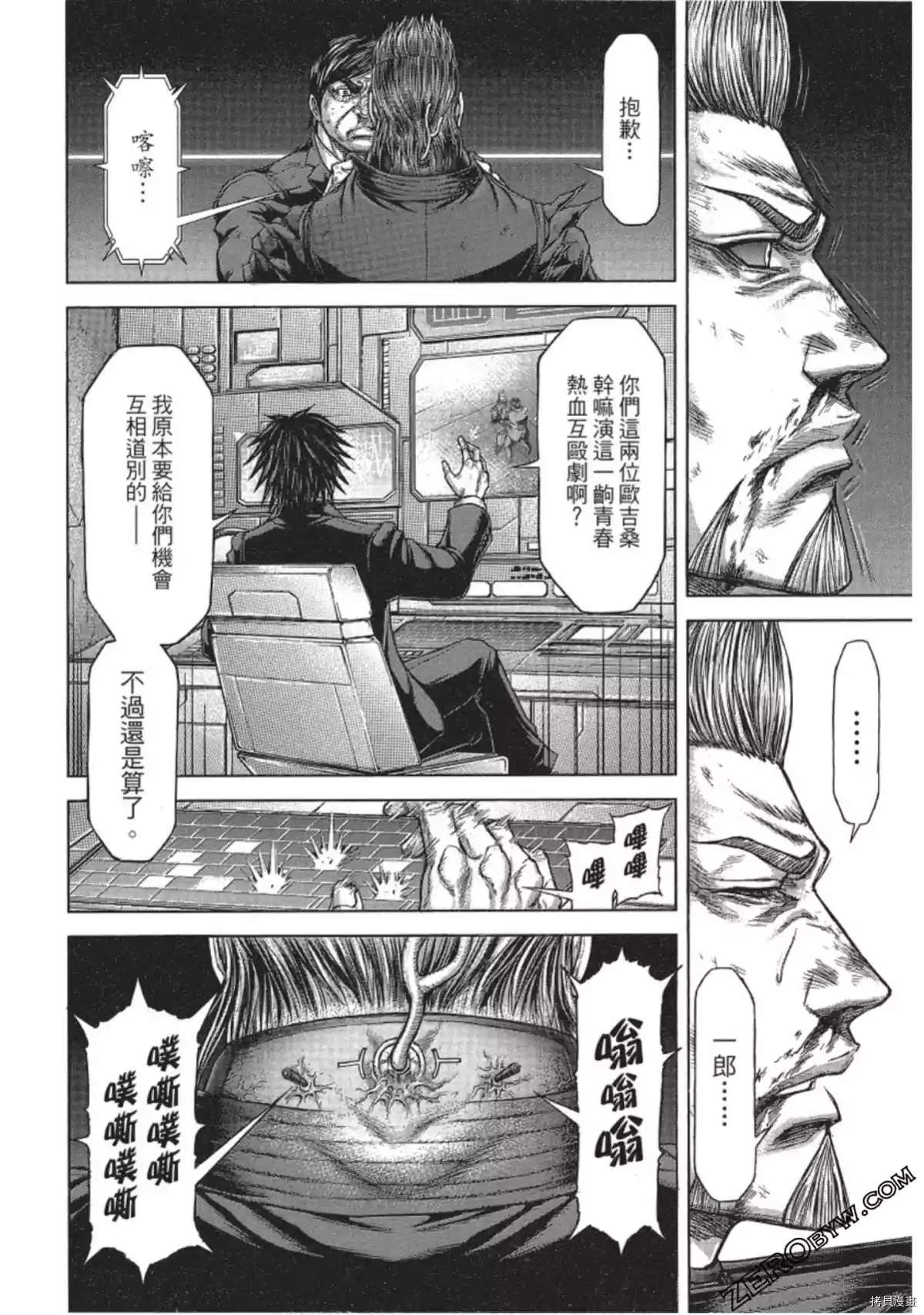 《火星异种》漫画最新章节第214话免费下拉式在线观看章节第【20】张图片