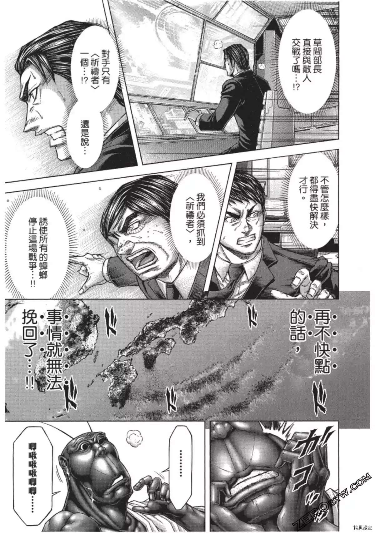 《火星异种》漫画最新章节第203话免费下拉式在线观看章节第【12】张图片