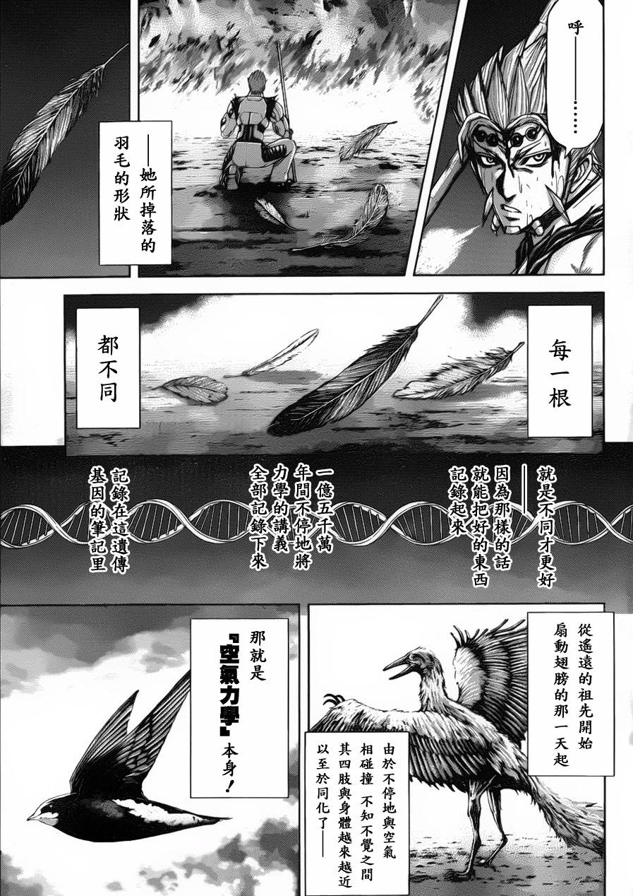 《火星异种》漫画最新章节第41话免费下拉式在线观看章节第【3】张图片