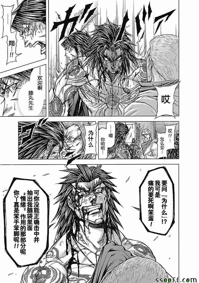 《火星异种》漫画最新章节第179话免费下拉式在线观看章节第【18】张图片