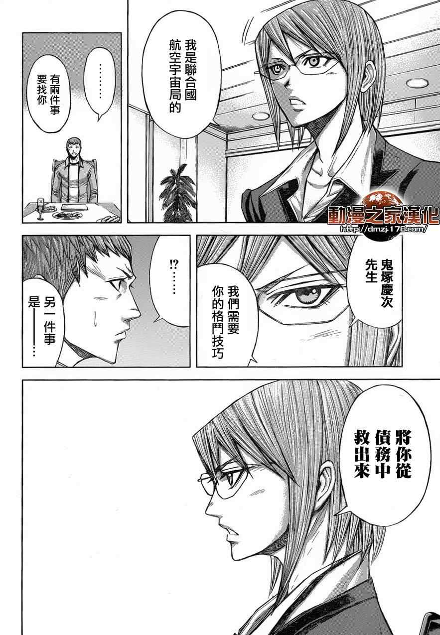 《火星异种》漫画最新章节第42话免费下拉式在线观看章节第【10】张图片