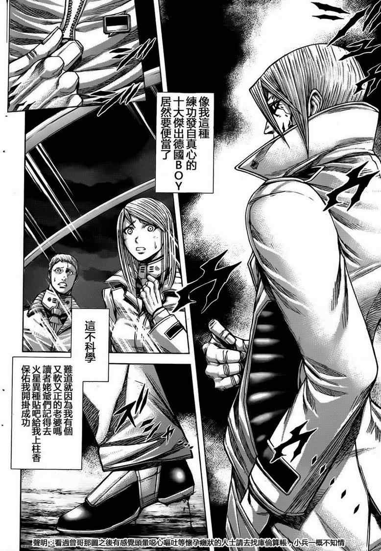 《火星异种》漫画最新章节第28话免费下拉式在线观看章节第【19】张图片