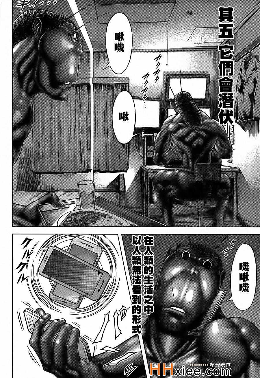 《火星异种》漫画最新章节第132话免费下拉式在线观看章节第【10】张图片