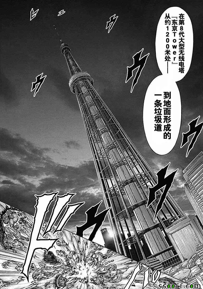 《火星异种》漫画最新章节第183话免费下拉式在线观看章节第【15】张图片