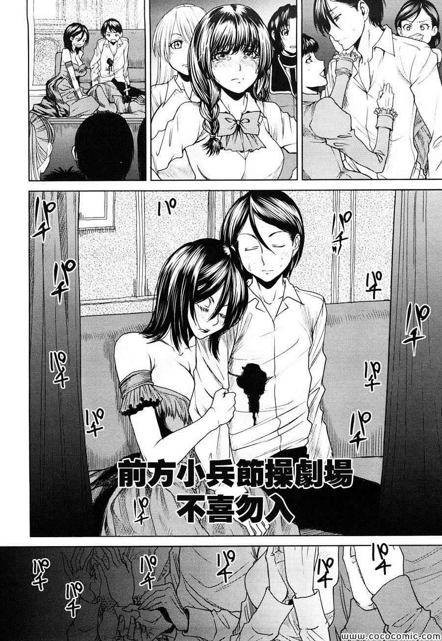 《火星异种》漫画最新章节第81话免费下拉式在线观看章节第【17】张图片