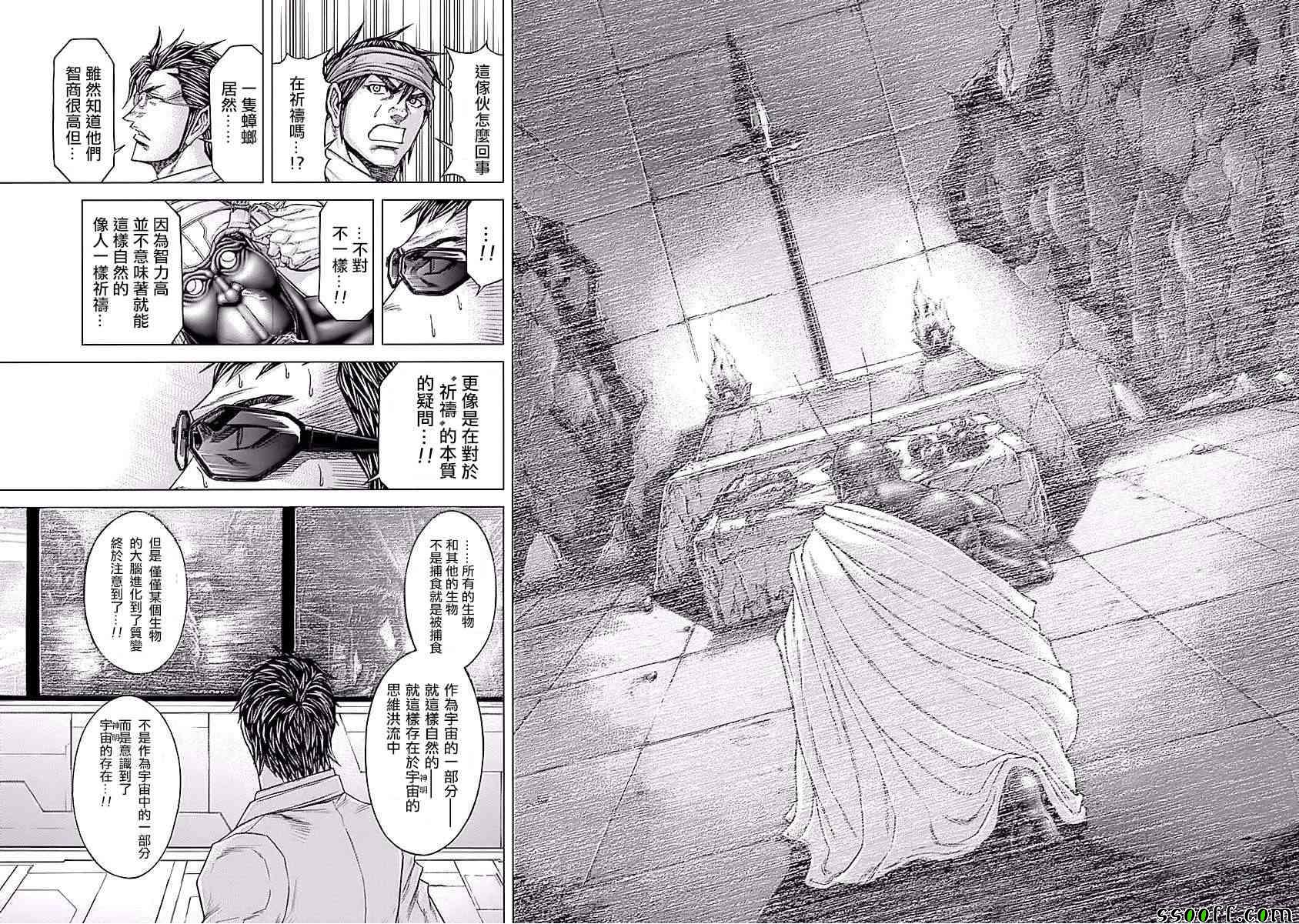 《火星异种》漫画最新章节第184话免费下拉式在线观看章节第【9】张图片