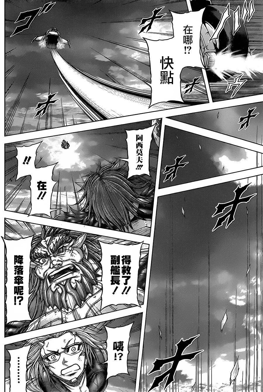 《火星异种》漫画最新章节第139话免费下拉式在线观看章节第【2】张图片