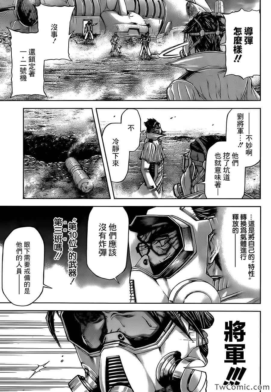 《火星异种》漫画最新章节第61话免费下拉式在线观看章节第【6】张图片