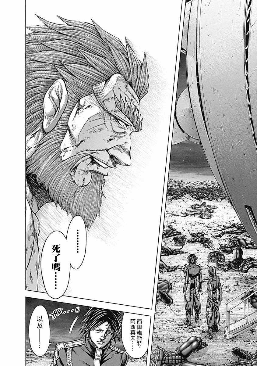 《火星异种》漫画最新章节第167话免费下拉式在线观看章节第【9】张图片