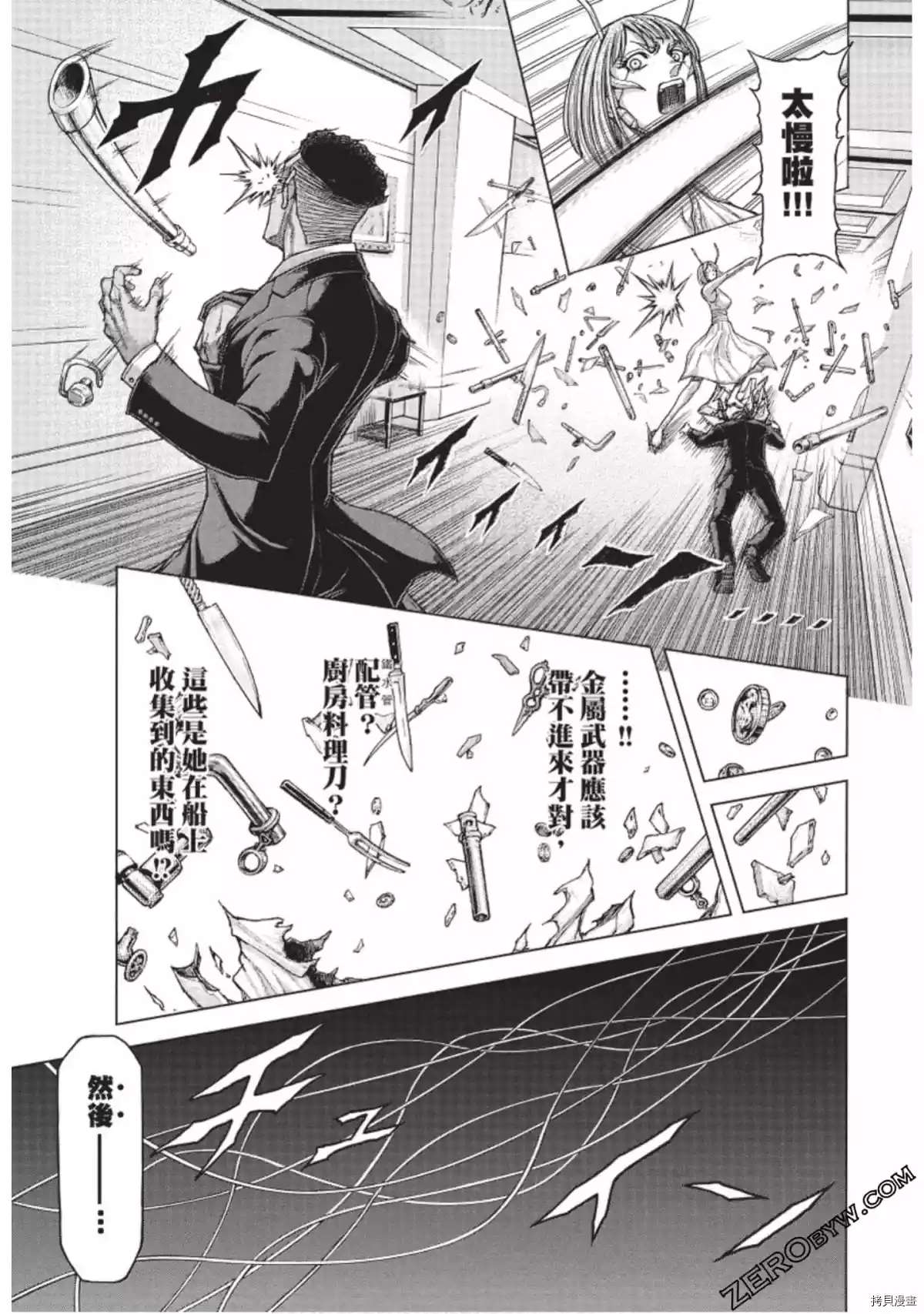 《火星异种》漫画最新章节第221话免费下拉式在线观看章节第【11】张图片