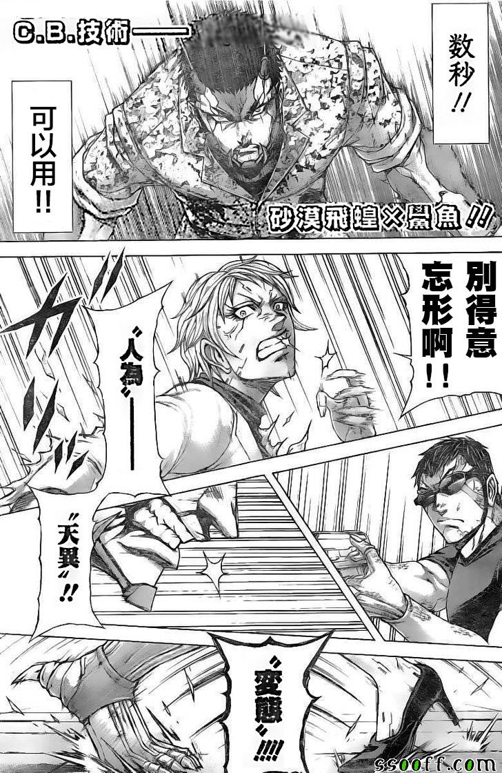 《火星异种》漫画最新章节第190话免费下拉式在线观看章节第【10】张图片