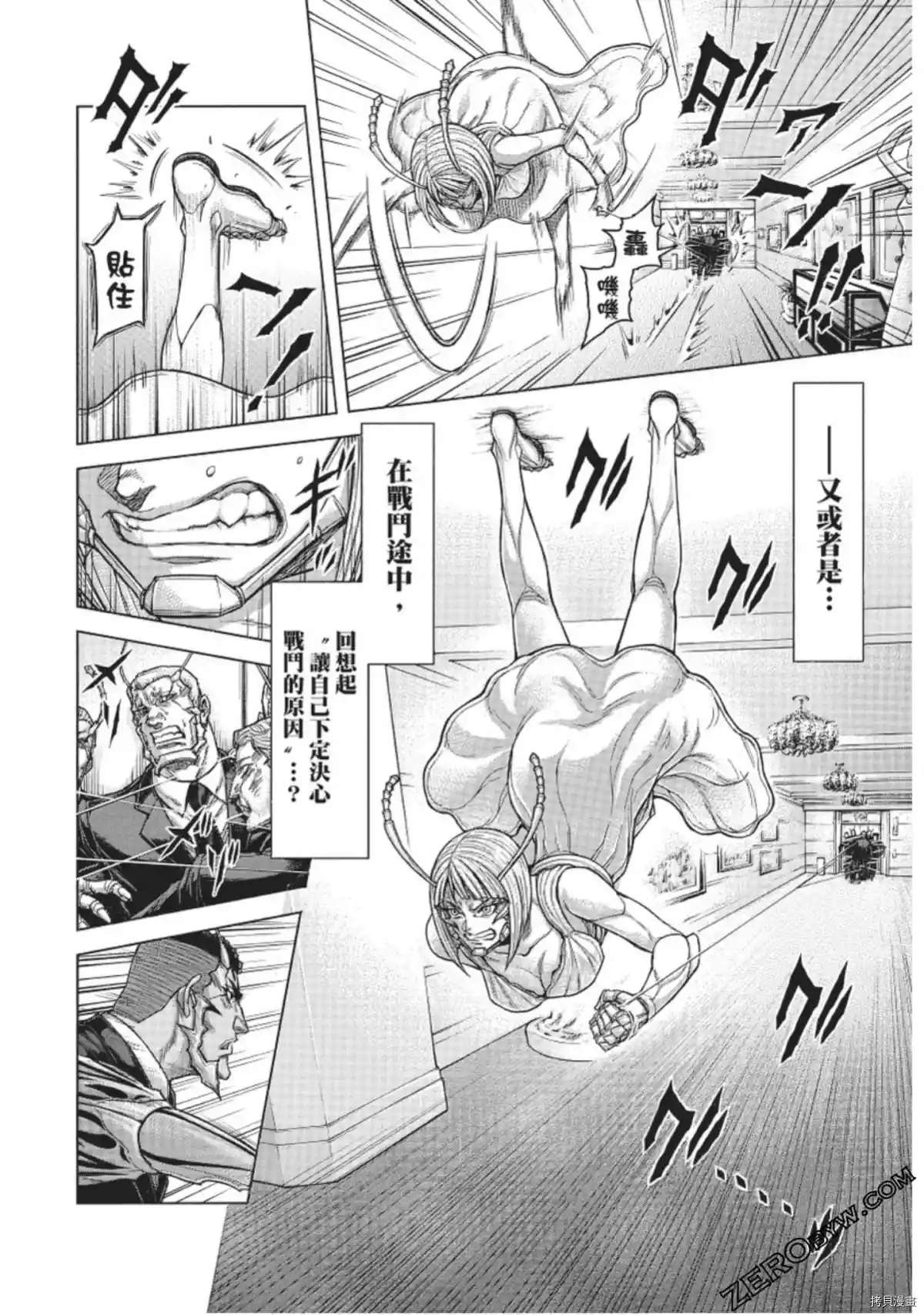 《火星异种》漫画最新章节第223话免费下拉式在线观看章节第【4】张图片