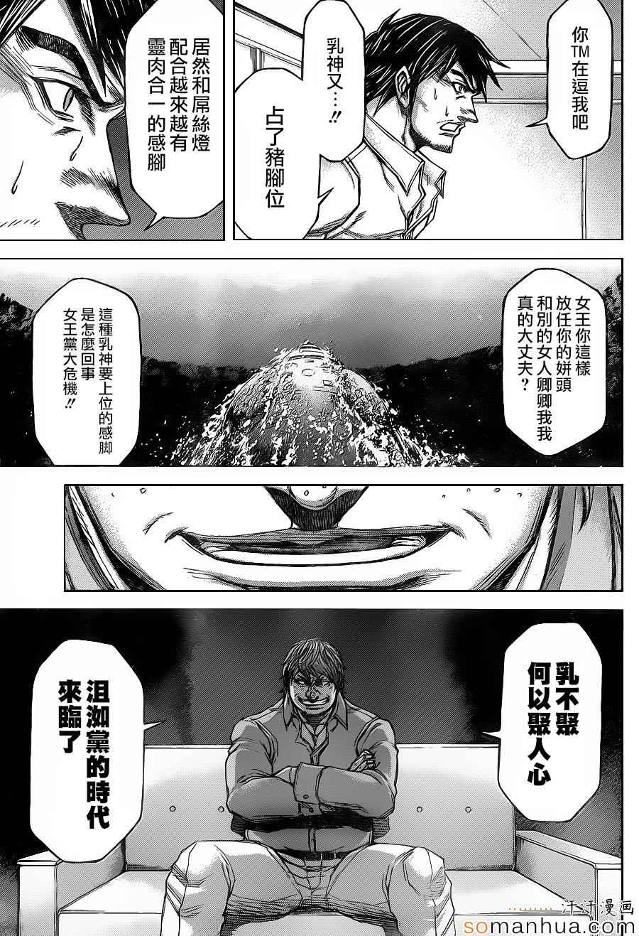 《火星异种》漫画最新章节第151话免费下拉式在线观看章节第【19】张图片