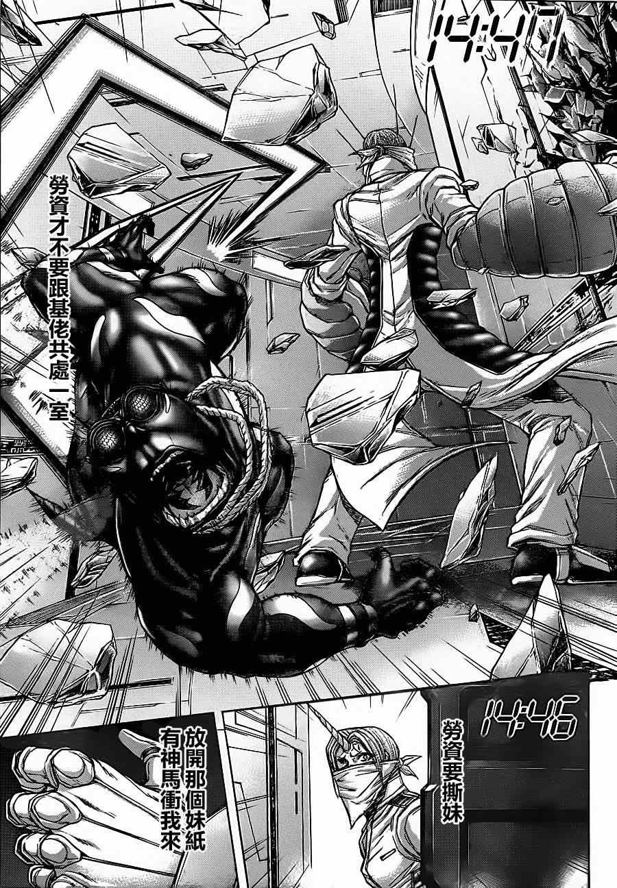 《火星异种》漫画最新章节第95话免费下拉式在线观看章节第【17】张图片