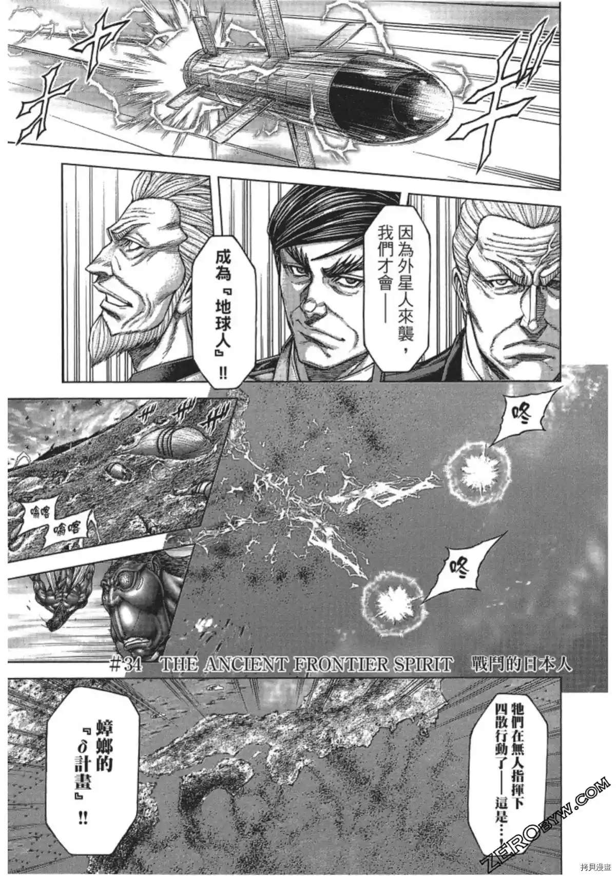 《火星异种》漫画最新章节第207话免费下拉式在线观看章节第【1】张图片