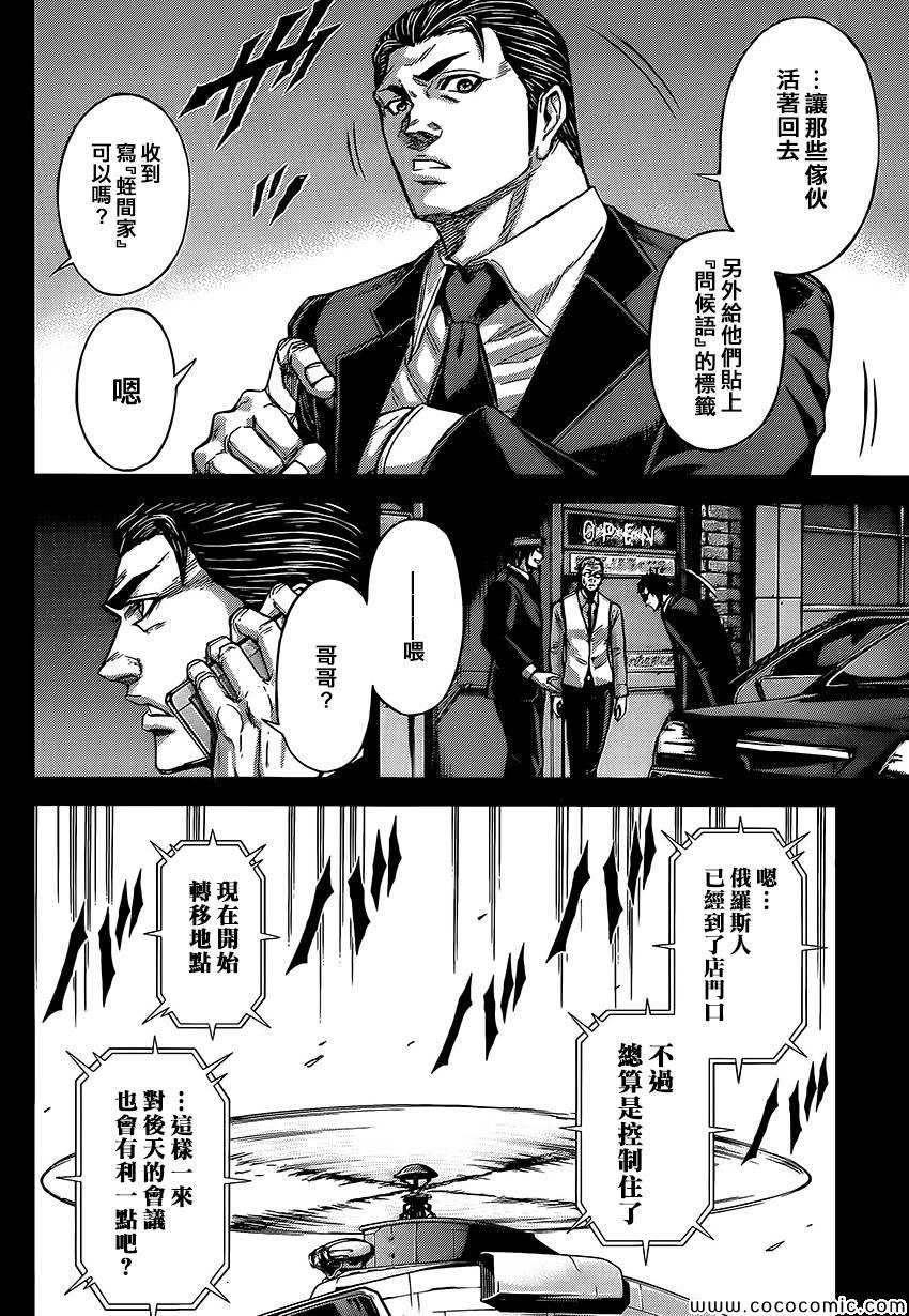 《火星异种》漫画最新章节第64话免费下拉式在线观看章节第【10】张图片