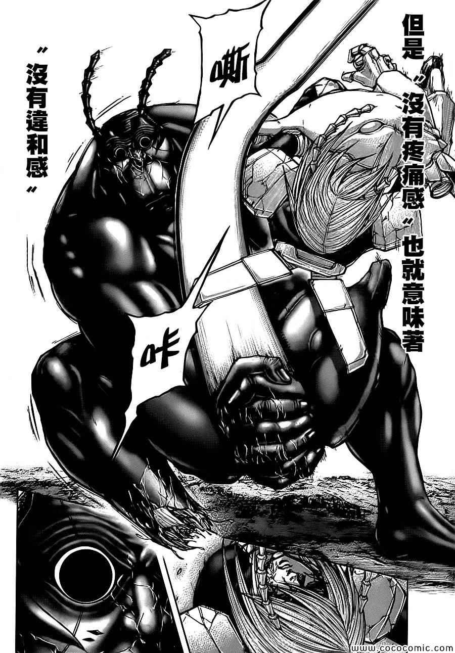 《火星异种》漫画最新章节第83话免费下拉式在线观看章节第【12】张图片