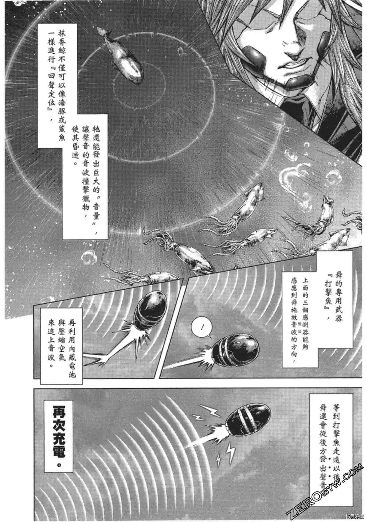 《火星异种》漫画最新章节第212话免费下拉式在线观看章节第【8】张图片