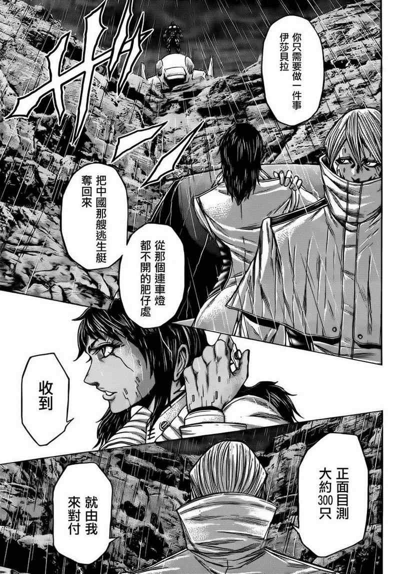 《火星异种》漫画最新章节第29话免费下拉式在线观看章节第【14】张图片