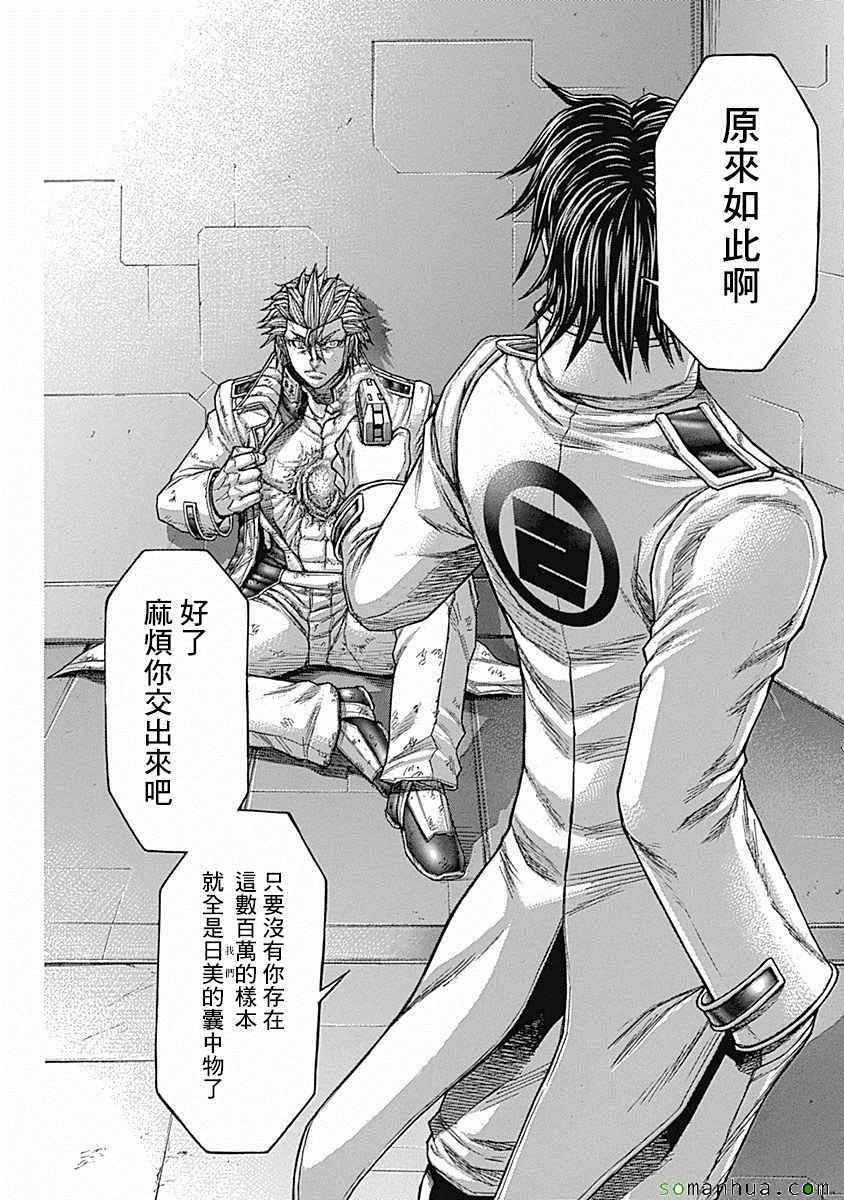 《火星异种》漫画最新章节第163话免费下拉式在线观看章节第【14】张图片