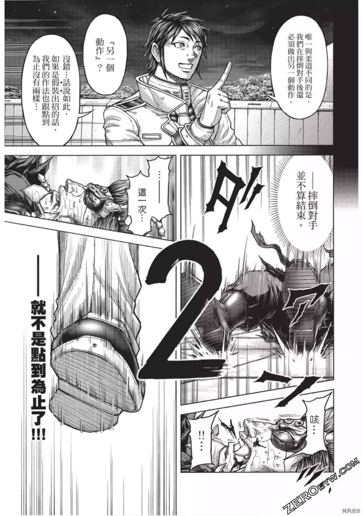 《火星异种》漫画最新章节第226话免费下拉式在线观看章节第【17】张图片