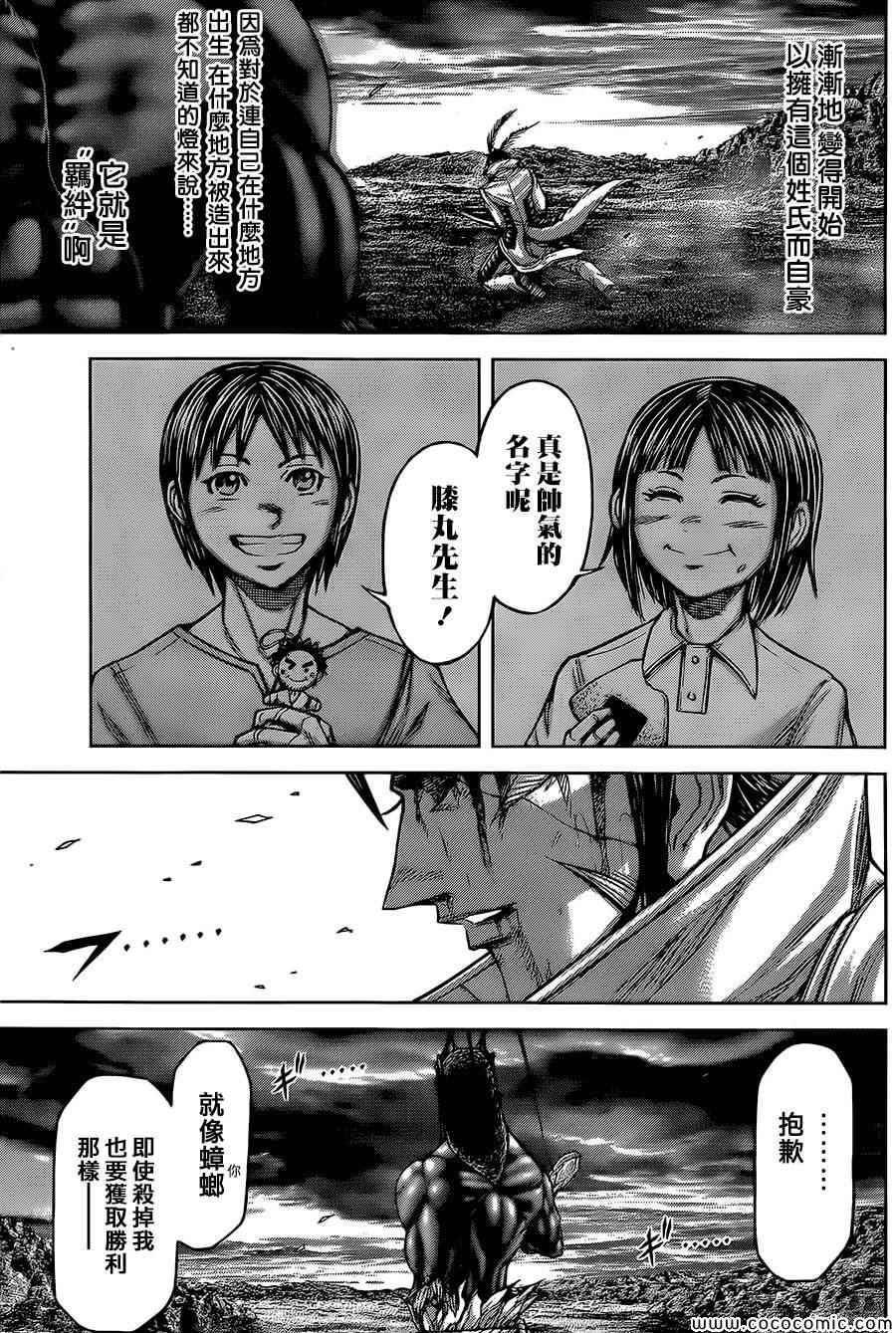 《火星异种》漫画最新章节第80话免费下拉式在线观看章节第【16】张图片