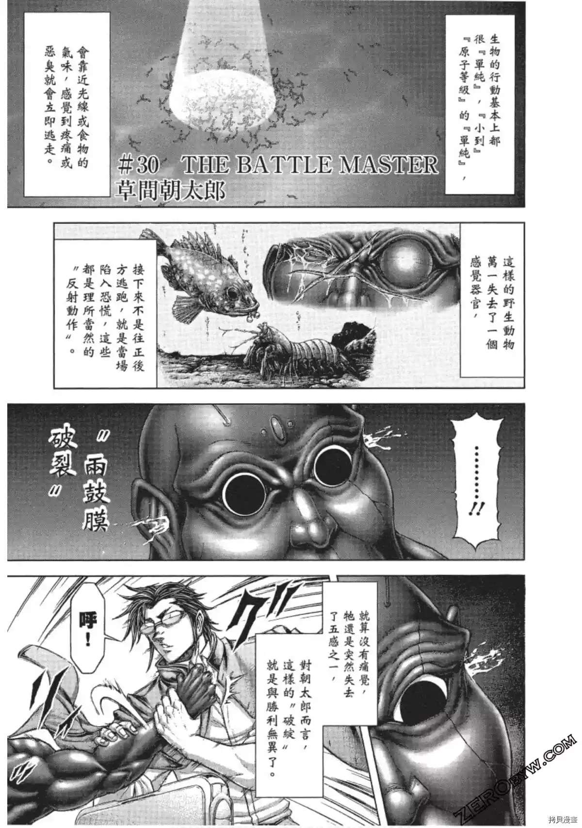 《火星异种》漫画最新章节第203话免费下拉式在线观看章节第【2】张图片