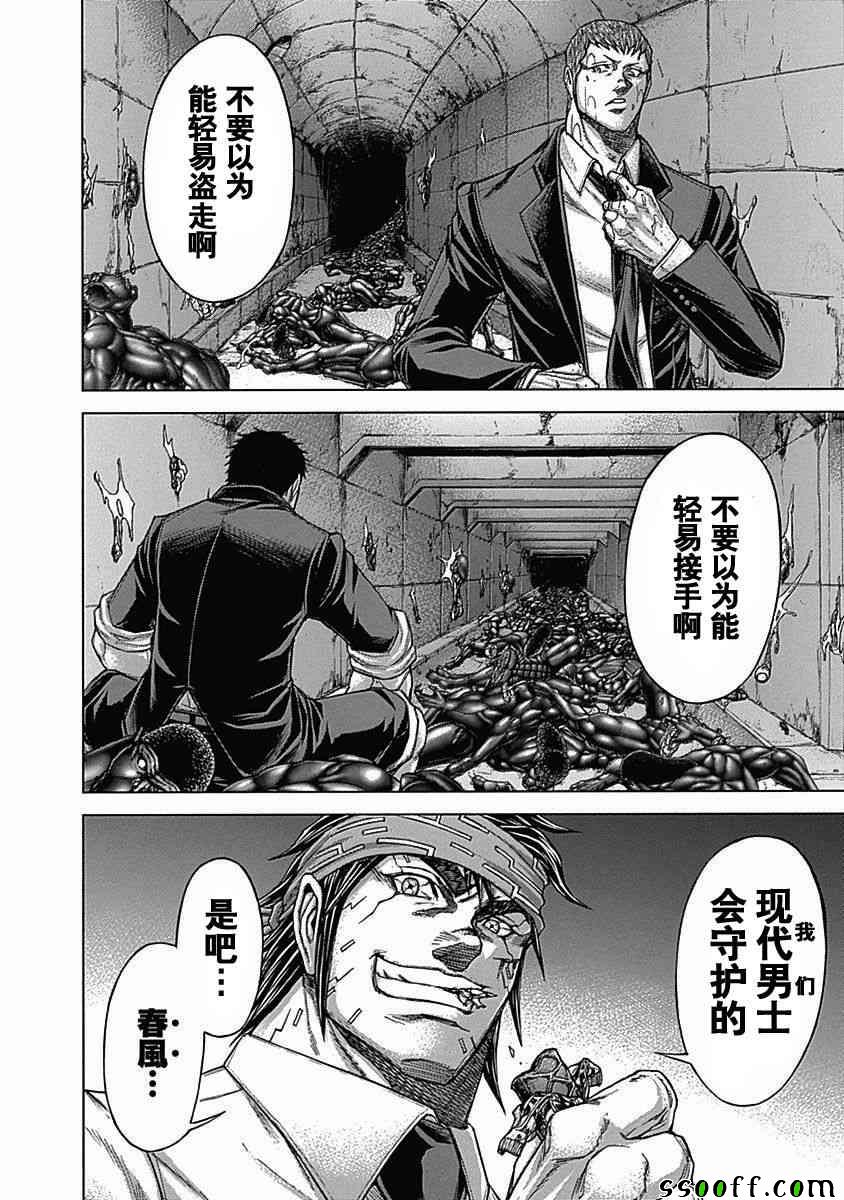 《火星异种》漫画最新章节第183话免费下拉式在线观看章节第【17】张图片