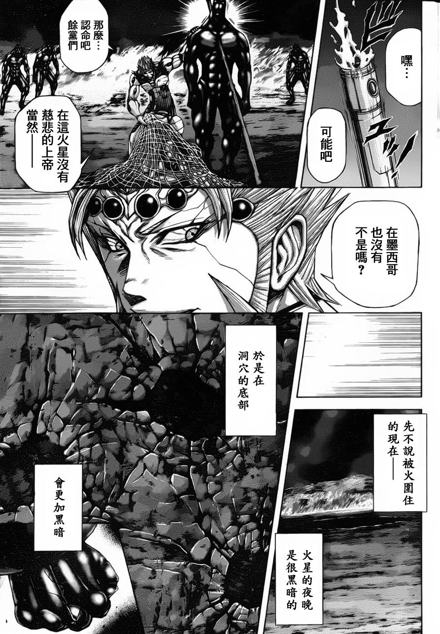 《火星异种》漫画最新章节第41话免费下拉式在线观看章节第【14】张图片