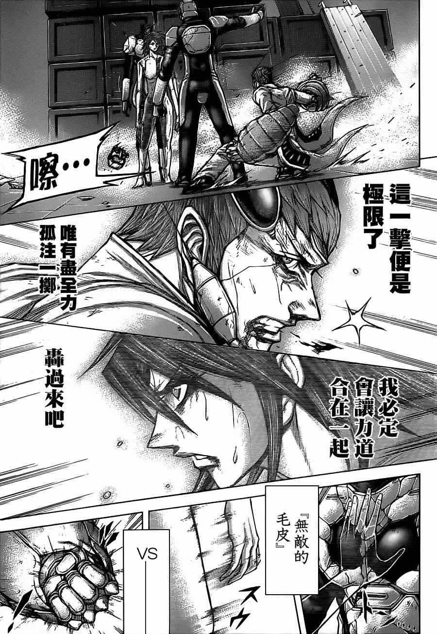 《火星异种》漫画最新章节第105话免费下拉式在线观看章节第【13】张图片