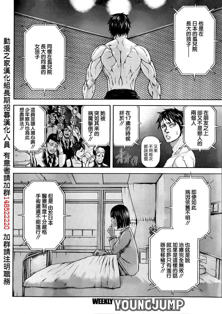 《火星异种》漫画最新章节第1话免费下拉式在线观看章节第【8】张图片