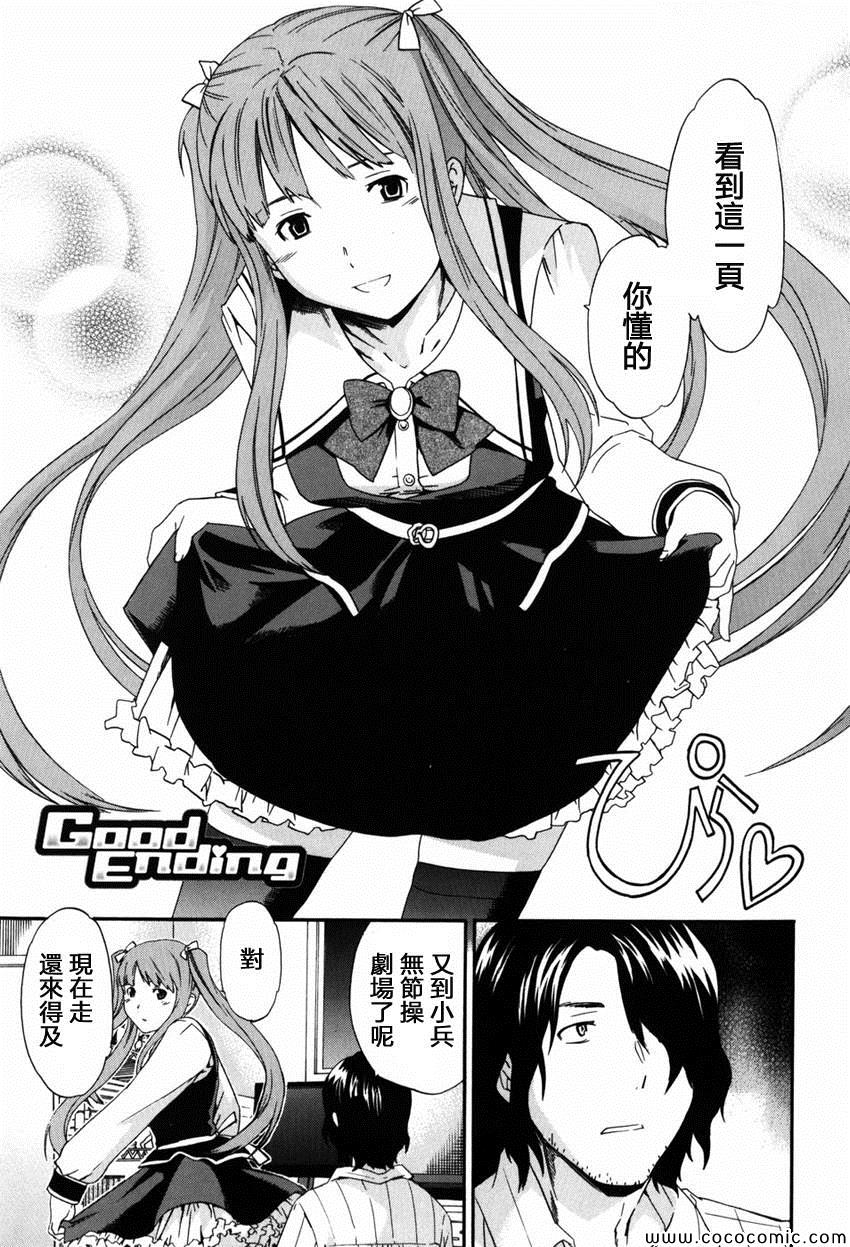 《火星异种》漫画最新章节第64话免费下拉式在线观看章节第【17】张图片