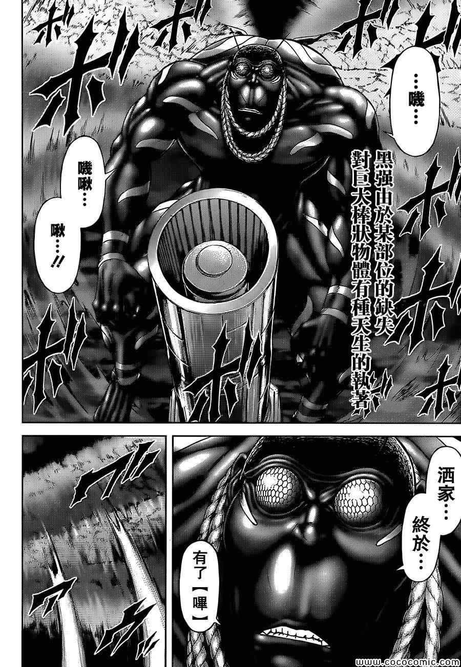 《火星异种》漫画最新章节第68话免费下拉式在线观看章节第【16】张图片