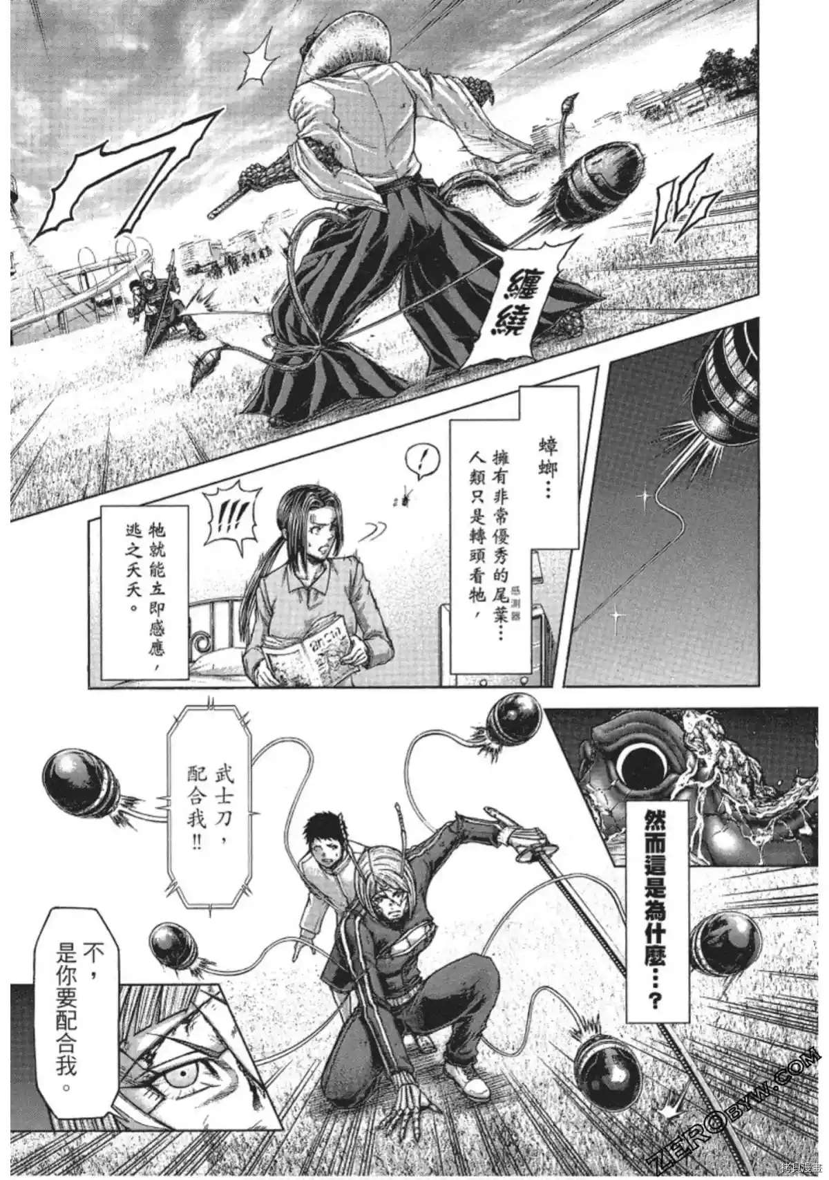 《火星异种》漫画最新章节第212话免费下拉式在线观看章节第【7】张图片