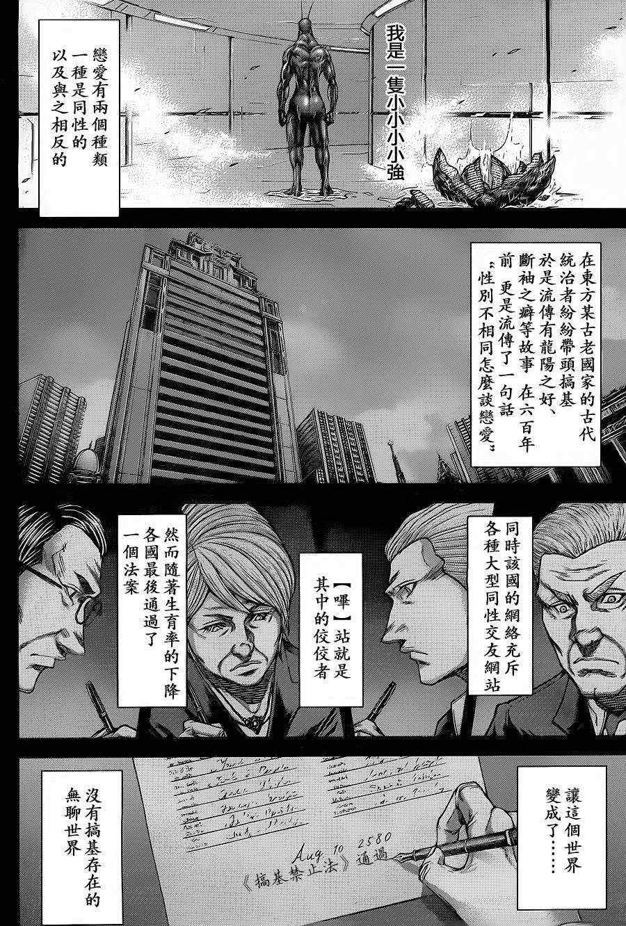 《火星异种》漫画最新章节第148话免费下拉式在线观看章节第【19】张图片