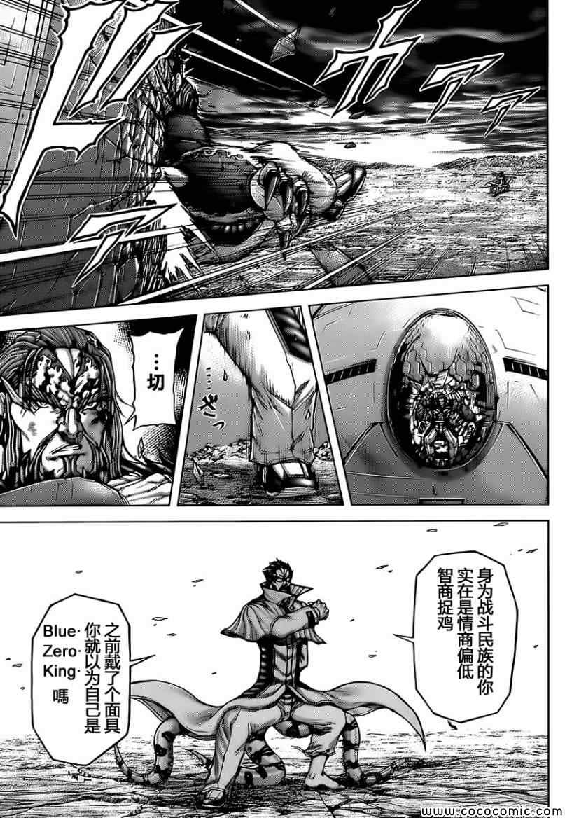 《火星异种》漫画最新章节第65话免费下拉式在线观看章节第【22】张图片