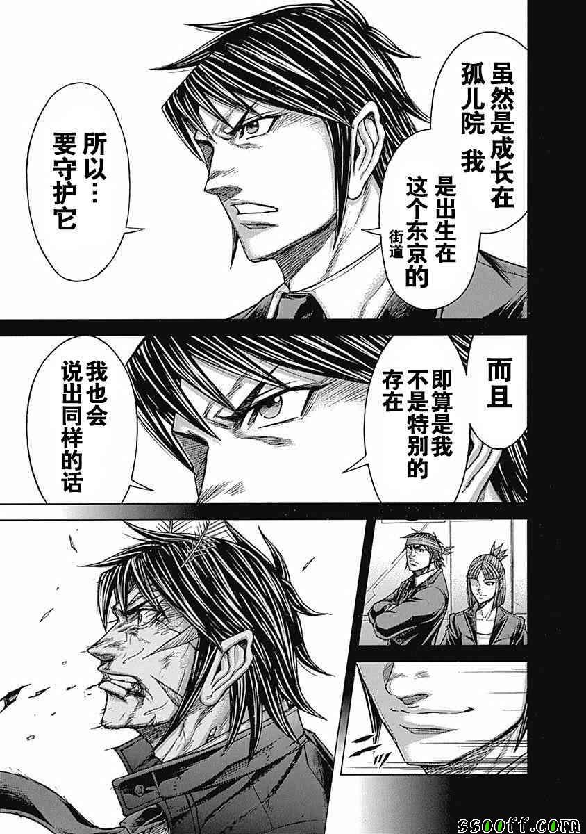 《火星异种》漫画最新章节第179话免费下拉式在线观看章节第【16】张图片