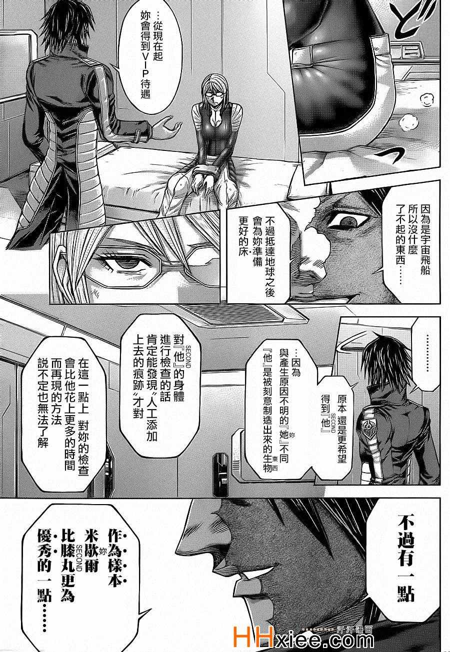 《火星异种》漫画最新章节第135话免费下拉式在线观看章节第【11】张图片