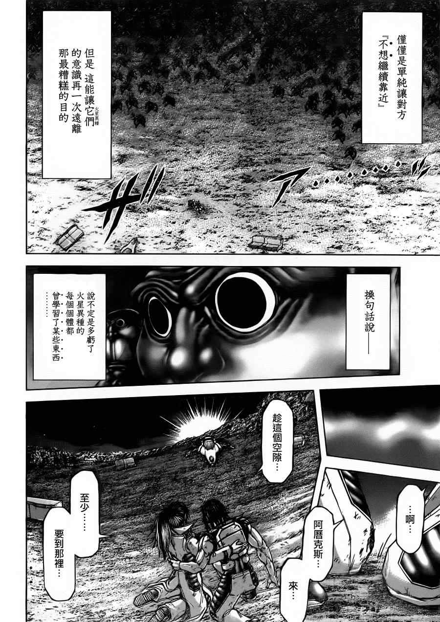 《火星异种》漫画最新章节第88话免费下拉式在线观看章节第【6】张图片